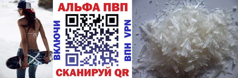Alfa_PVP кристаллы  купить наркоту  Ардон 