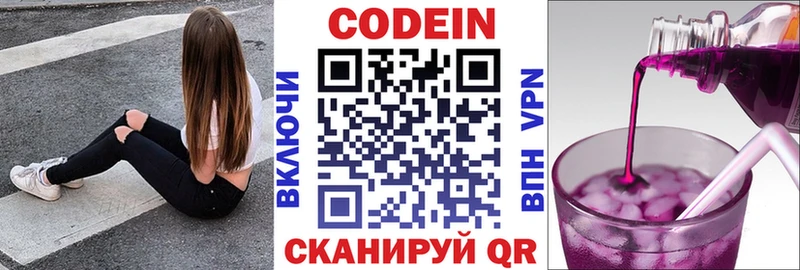 Codein напиток Lean (лин)  наркота  mega онион  Ардон 