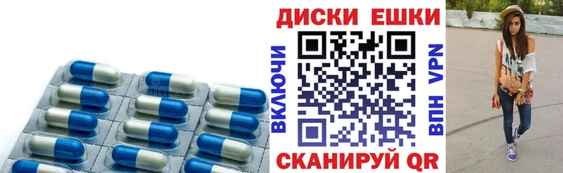 где продают   Ардон  ЭКСТАЗИ круглые 